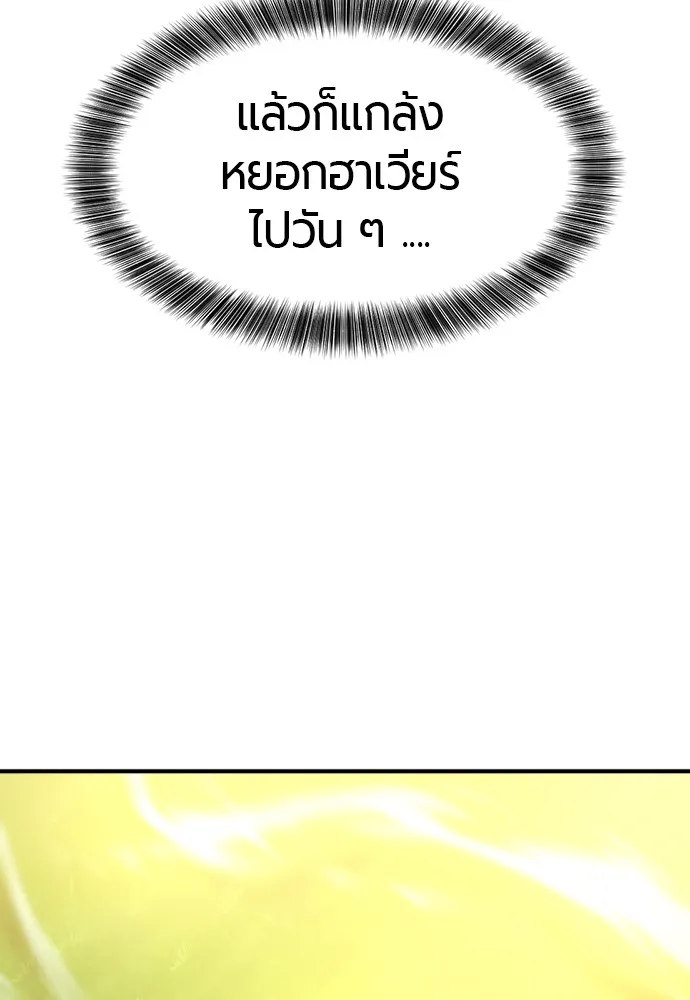 ยอดสถาปนิกผู้พิทักษ์อาณาจักร ตอนที่ 138 รูปที่ 79