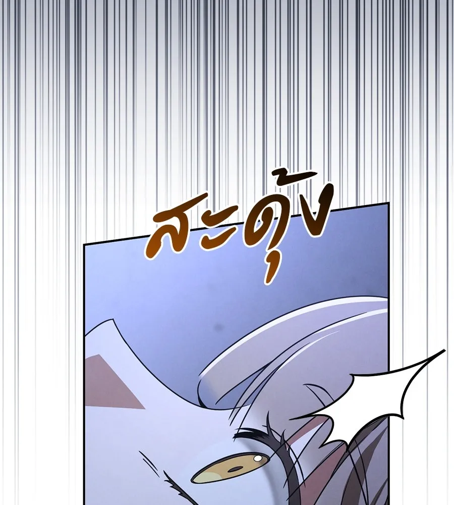 เรือนจำรัก ตอนที่ 18 รูปที่ 160