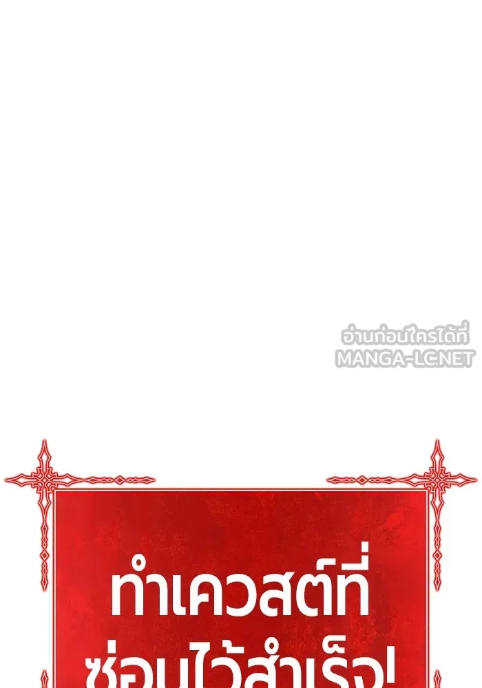 +99 ท่อนไม้พร้อมบวก ตอนที่ 3 เจ้าเด็กหมาป่า (1) รูปที่ 588