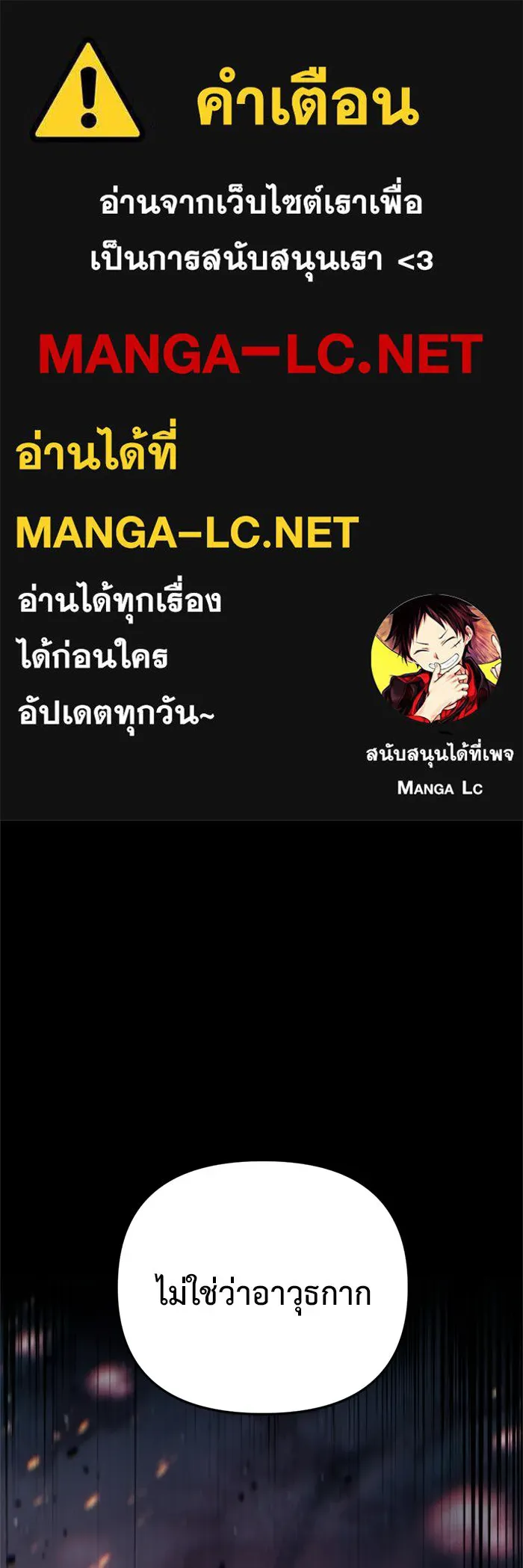 โกดังลับหลังโลกแตก ตอนที่ 21 รูปที่ 1