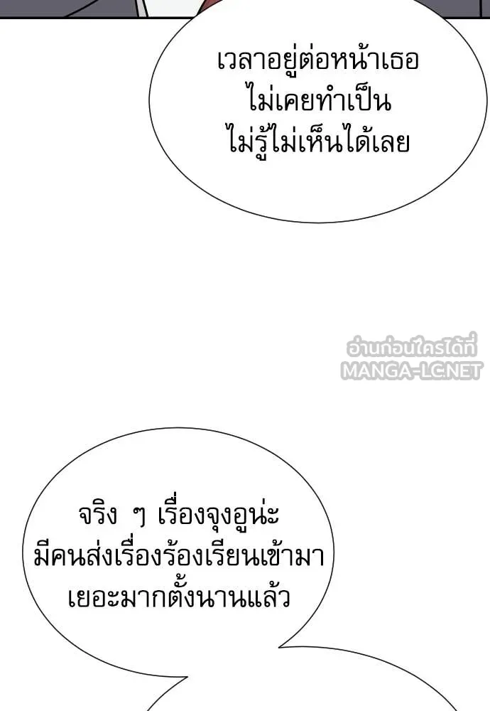 หลานอัจฉริยะ ตอนที่ 85 รูปที่ 37