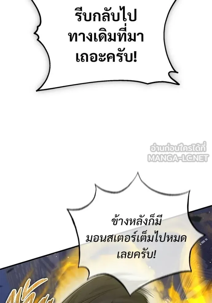 Regressor’s Life Aft ตอนที่ 94 รูปที่ 33