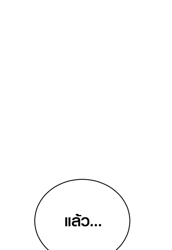 อาชญากรวัยเยาว์ ตอนที่ 77 กงเกวียนกำเกวียน [22] รูปที่ 8