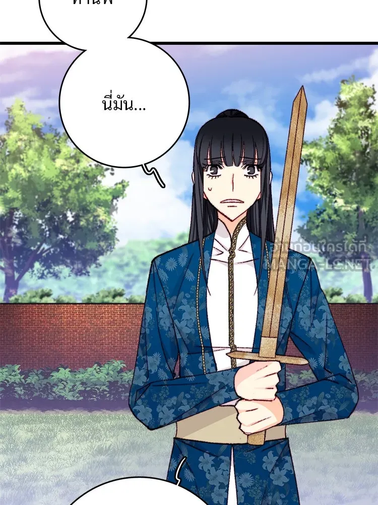 Bring the Love ตอนที่ 147 รูปที่ 27