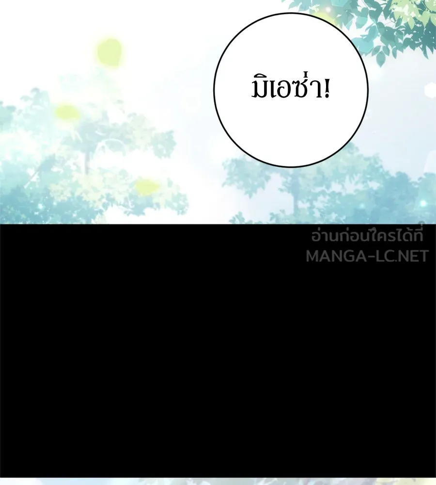 เบื้องหลังรอยยิ้มของเจ้าหญิง ตอนที่ 31 รูปที่ 3
