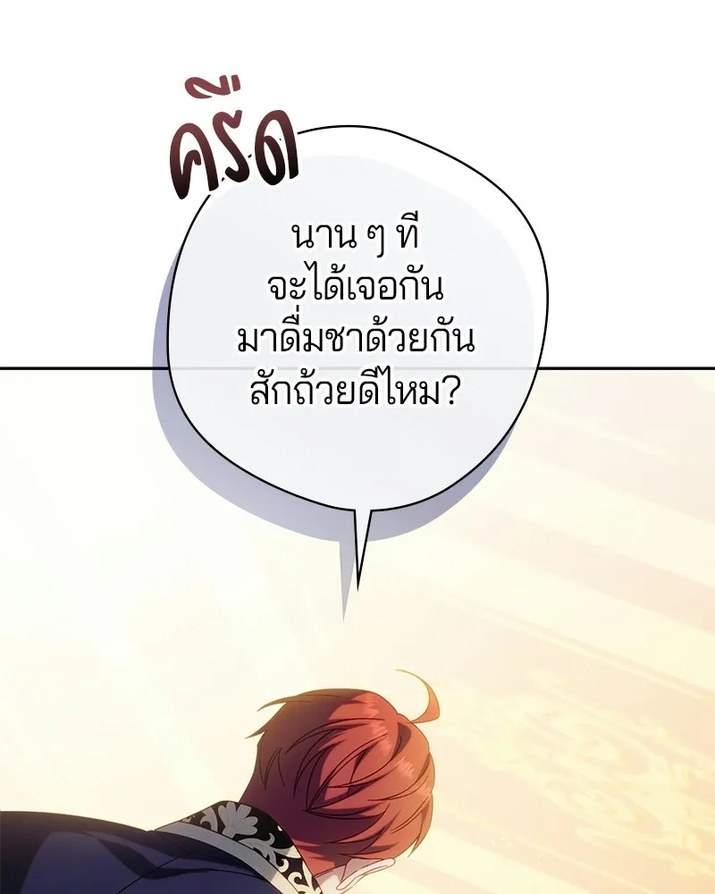 ถ้าเป็นนางร้าย ขอตายดีกว่า ตอนที่ 67 รูปที่ 13