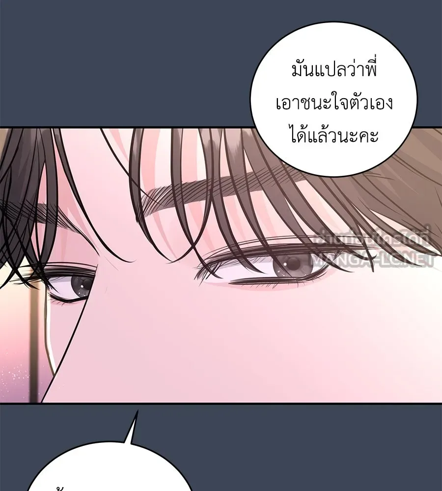 คิมหันต์นิรันดร ตอนที่ 13 รูปที่ 102