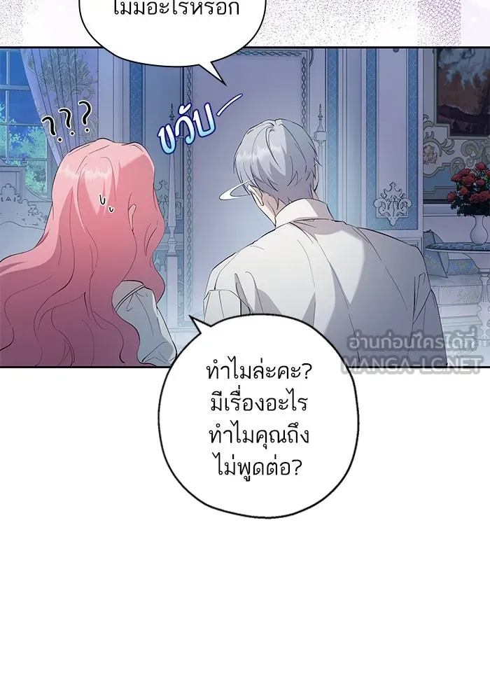 หวานใจสุดโหดโหมดเชื่อง ตอนที่ 61 รูปที่ 51