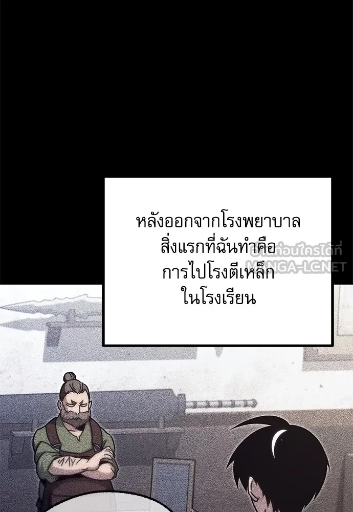 ชำแหละอะคาเดมีด้วยมีดแล่ปลา ตอนที่ 22 เตรียมพร้อม (2) รูปที่ 99