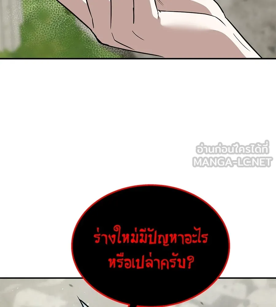 ถึกทนแทงก์แรงก์ C ตอนที่ 43 รูปที่ 51