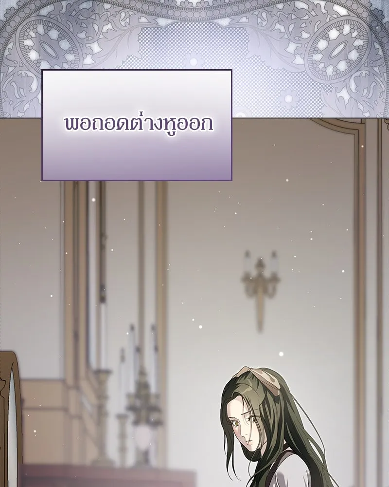 กำราบรักร้ายนายจอมพยศ ตอนที่ 29 รูปที่ 116