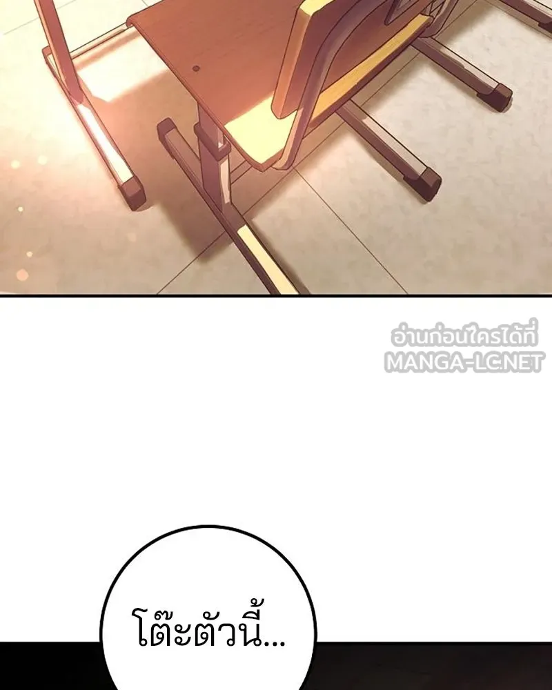 Player ตอนที่ 223 รูปที่ 126