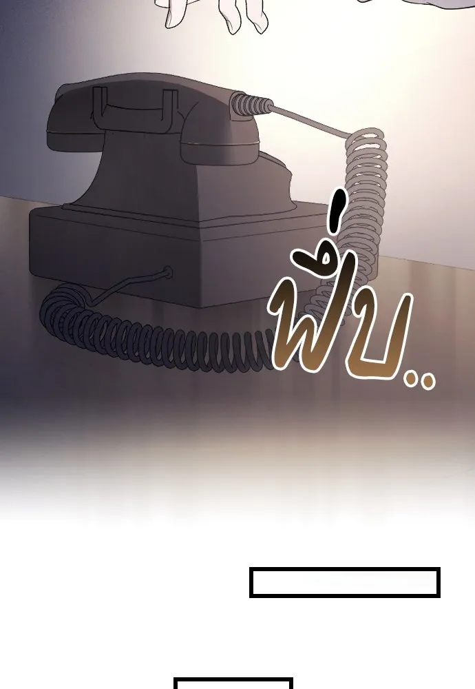 จำเลยหัวใจ ตอนที่ 75 รูปที่ 88