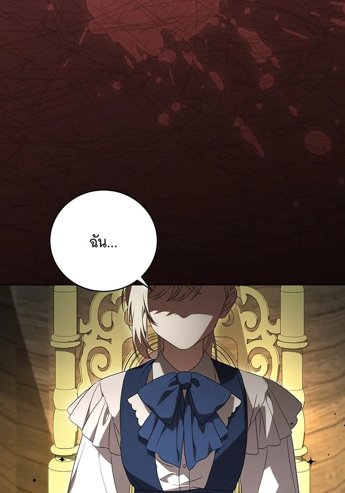 ทุกอย่างที่เสียไป ฉันขอทวงคืน ตอนที่ 20 รูปที่ 52