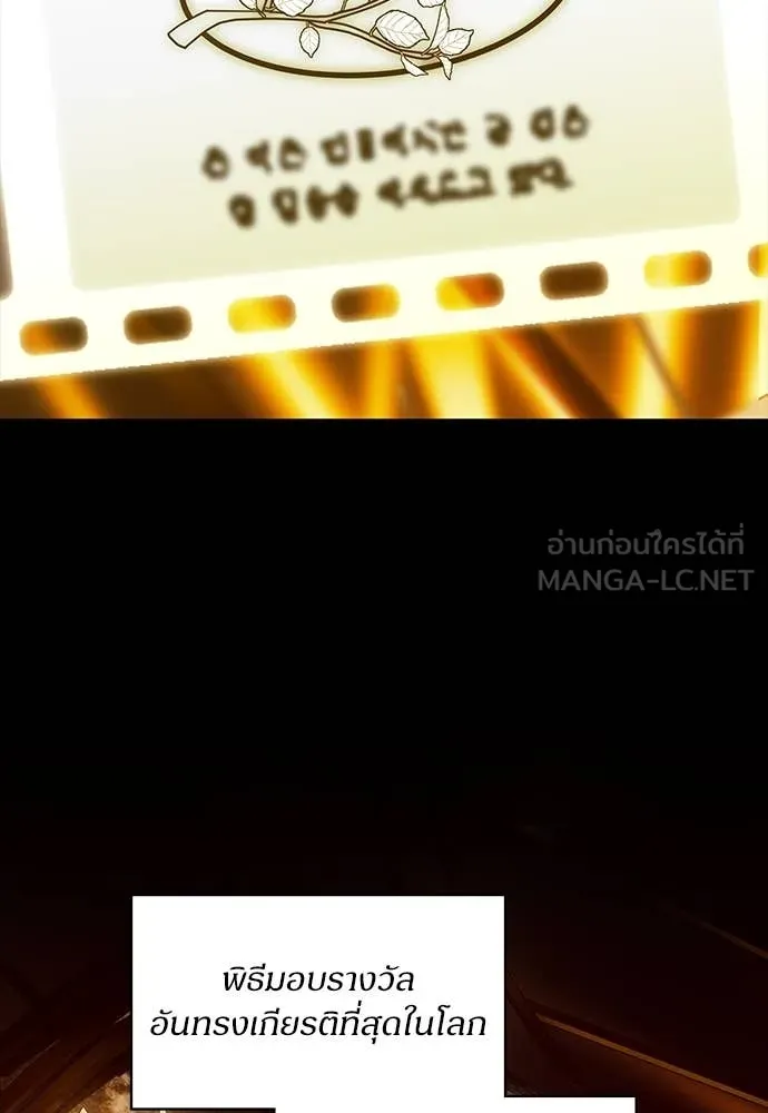 ฉันเนี่ยนะ ตอนที่ 68 รูปที่ 71