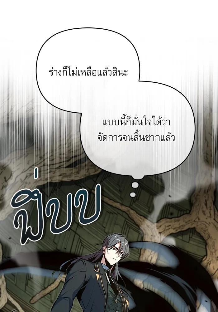 ศาสตราจารย์จำเป็นแห่งอะคาเดมี ตอนที่ 111 รูปที่ 4