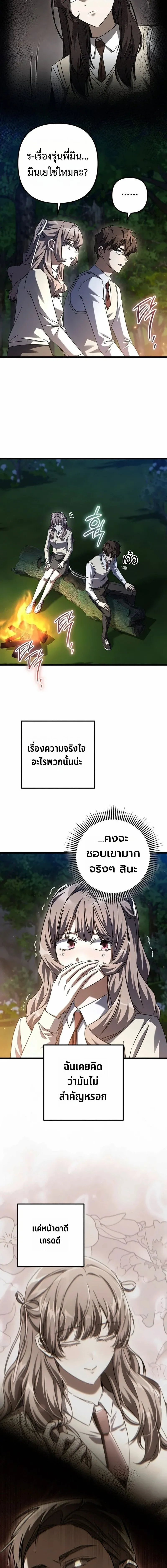 The Returned Extra Becomes a Genius ต_วประกอบผ_หวนค_นส_จอมเวทอ_จฉร_ยะ ตอนที่ ตอนที่ 44 รูปที่ 4
