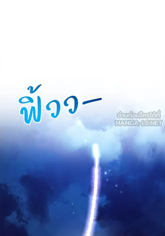 แอชสตาร์ต ตอนที่ 53 รูปที่ 75