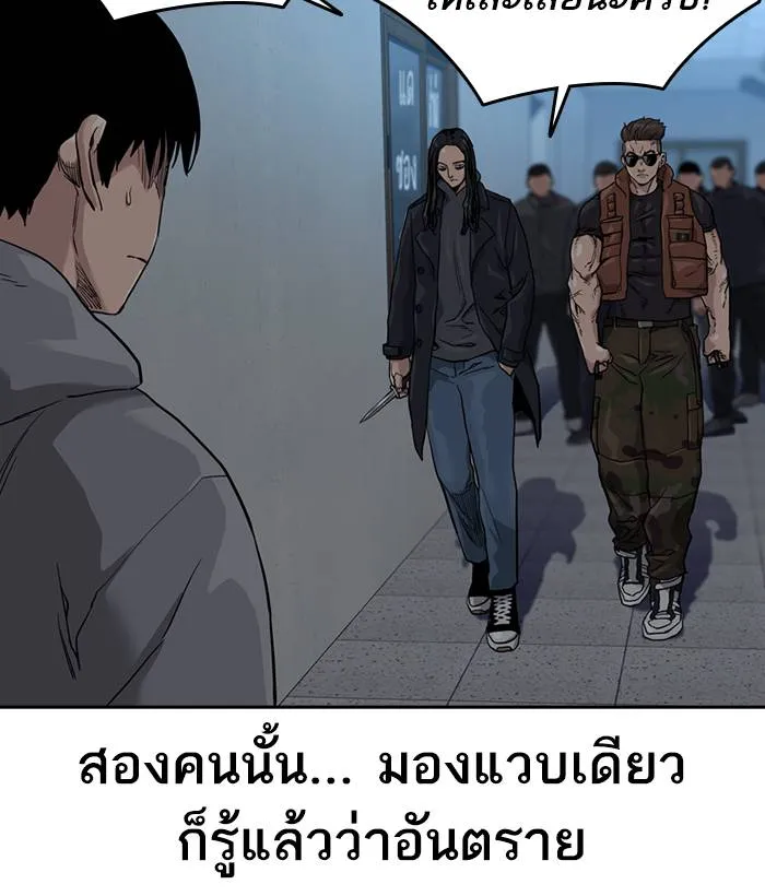 To not die ตอนที่ 42 รูปที่ 110