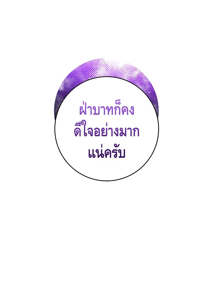 นางร้ายที่ไหนจะมีคุณธรรม ตอนที่ 70 รูปที่ 50