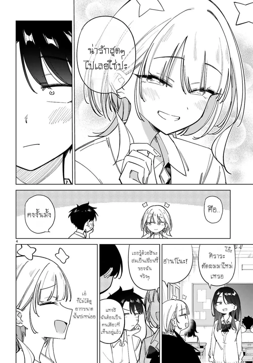 Manga-lc-com อ่านมังงะ อ่านการ์ตูน ออนไลน์ ฟรี Hoshikita Kirara wa Kiramekitai! ตอนที่ 1 2 3 4 5 6 7 8 9 10 11 12 13 14 ฟรี ไม่มีโฆษณา Manga-lc - อ่าน มังงะ อ่าน การ์ตูน ออนไลน์ อ่านมังงะ ฟรี