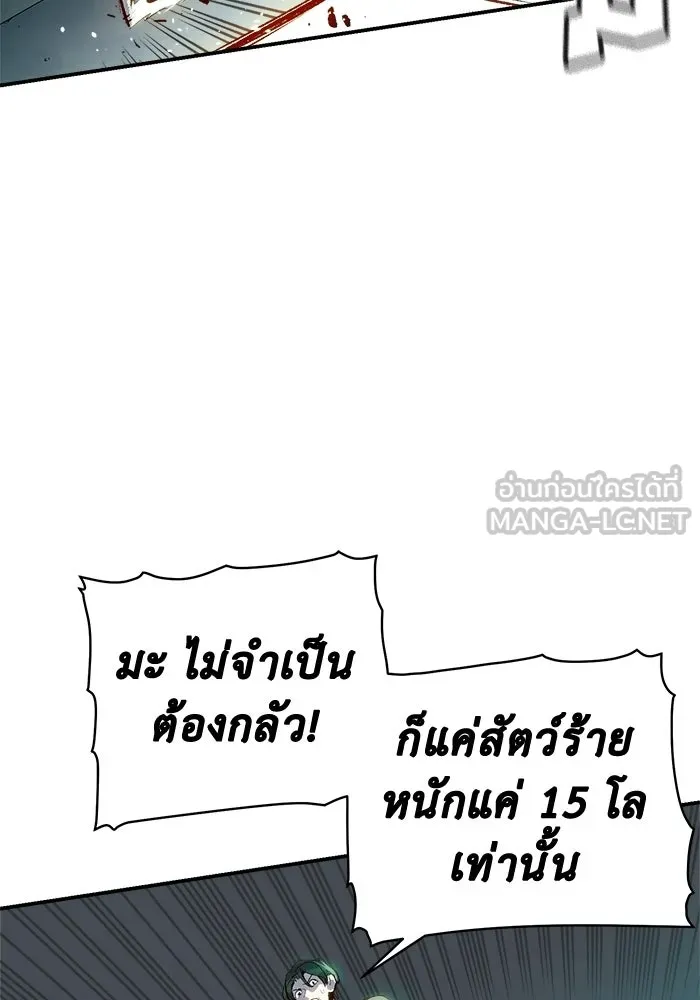 The Lone Necromancer ตอนที่ 1 รูปที่ 141