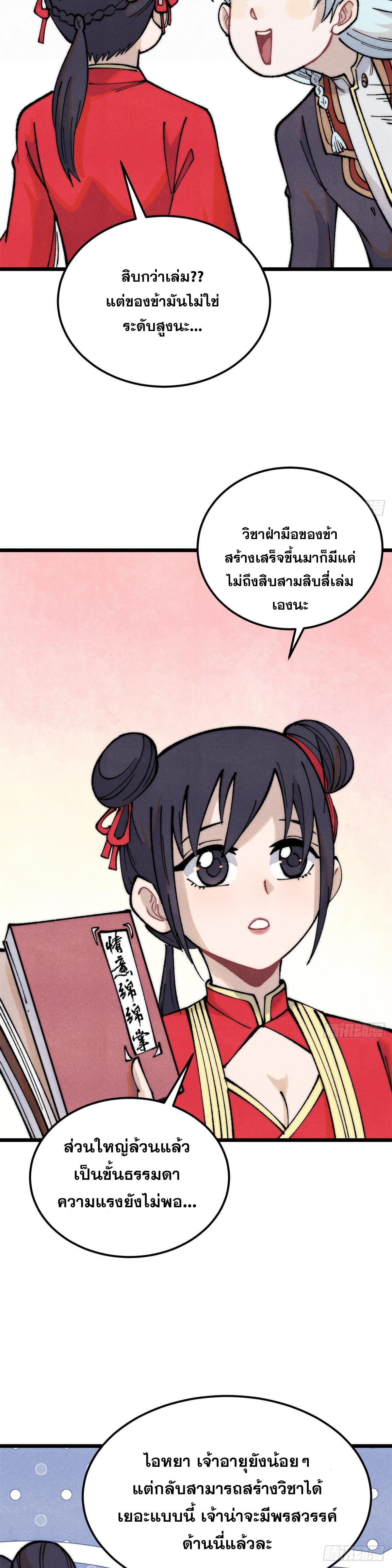 Manga-lc-com อ่านมังงะ อ่านการ์ตูน ออนไลน์ ฟรี All Hail the Sect Leader ตอนที่ 1 2 3 4 5 6 7 8 9 10 11 12 13 14 ฟรี ไม่มีโฆษณา Manga-lc - อ่าน มังงะ อ่าน การ์ตูน ออนไลน์ อ่านมังงะ ฟรี