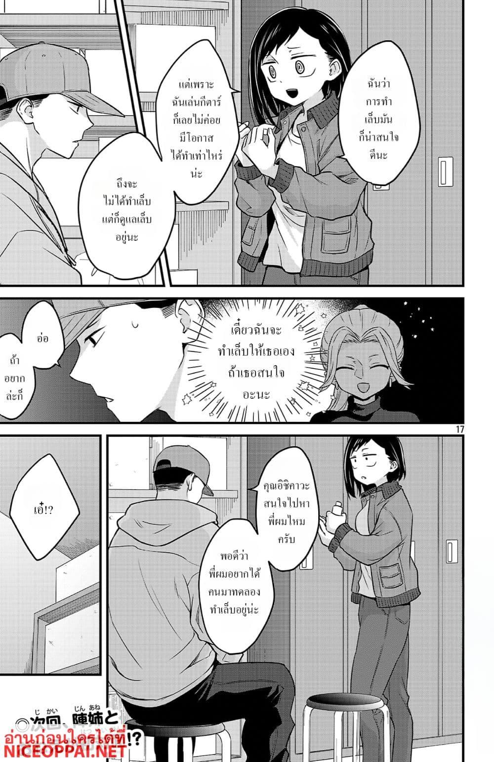 Manga-lc-com อ่านมังงะ อ่านการ์ตูน ออนไลน์ ฟรี Boku no Kokoro no Yabai Yatsu Love Comedy ga Hajimaranai ตอนที่ 1 2 3 4 5 6 7 8 9 10 11 12 13 14 ฟรี ไม่มีโฆษณา Manga-lc - อ่าน มังงะ อ่าน การ์ตูน ออนไลน์ อ่านมังงะ ฟรี