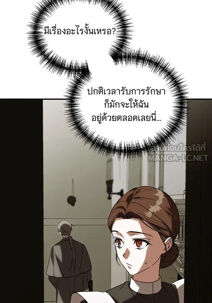 แกล้งตายให้หายแค้น ตอนที่ 2 รูปที่ 36