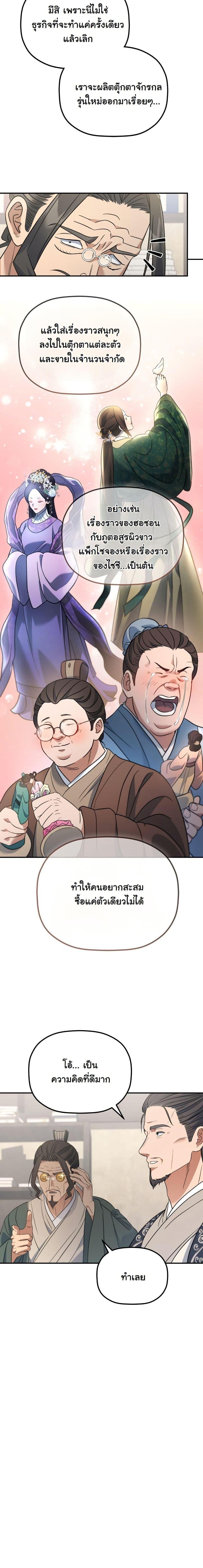 Manga-lc-com อ่านมังงะ อ่านการ์ตูน ออนไลน์ ฟรี The Youngest Son of the Eunhae Merchant Group ตอนที่ 1 2 3 4 5 6 7 8 9 10 11 12 13 14 ฟรี ไม่มีโฆษณา Manga-lc - อ่าน มังงะ อ่าน การ์ตูน ออนไลน์ อ่านมังงะ ฟรี