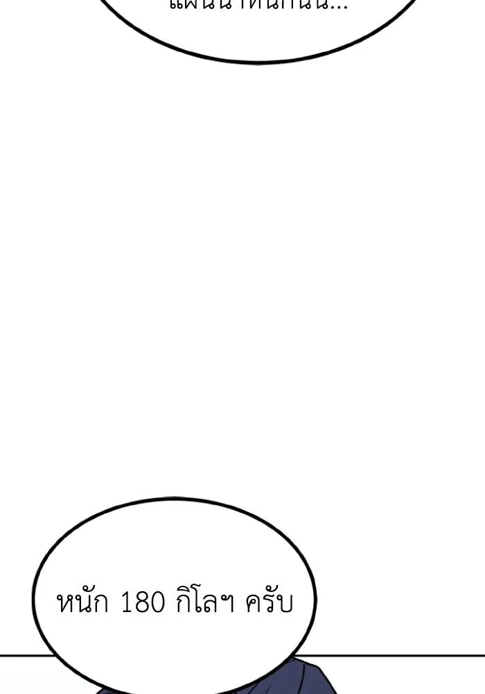 ราชาแห่งอ็อกทากอน ตอนที่ 109 รูปที่ 46