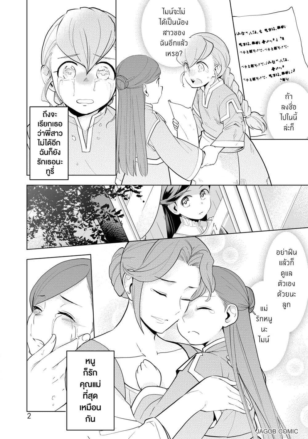 Manga-lc-com อ่านมังงะ อ่านการ์ตูน ออนไลน์ ฟรี Honzuki no Gekokujou Part 3 ตอนที่ 1 2 3 4 5 6 7 8 9 10 11 12 13 14 ฟรี ไม่มีโฆษณา Manga-lc - อ่าน มังงะ อ่าน การ์ตูน ออนไลน์ อ่านมังงะ ฟรี