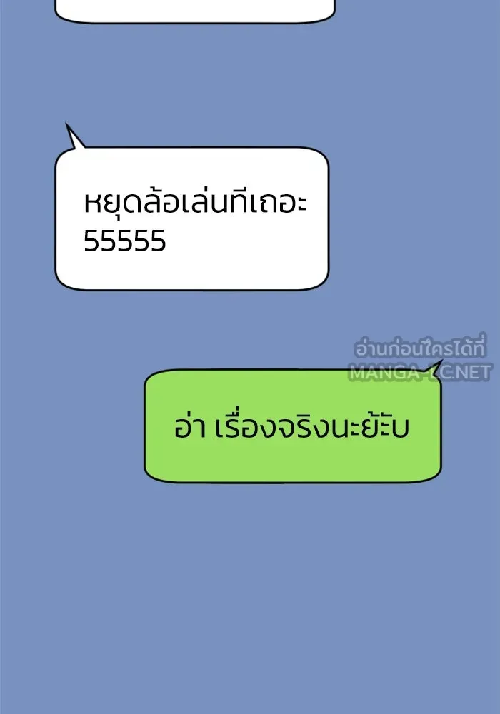อดีตบอสหอคอย ตอนที่ 36 รูปที่ 9