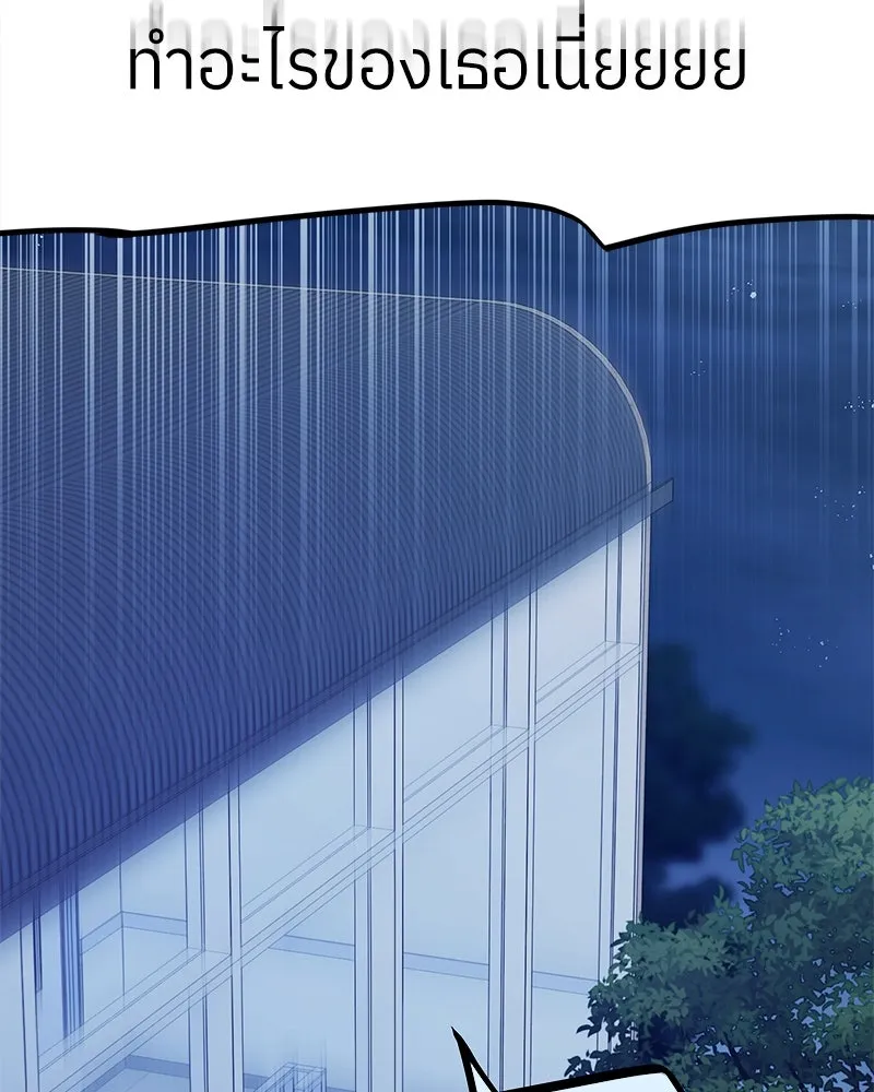 ย้อนเวลามาเป็นมักเน่ ตอนที่ 45 รูปที่ 2