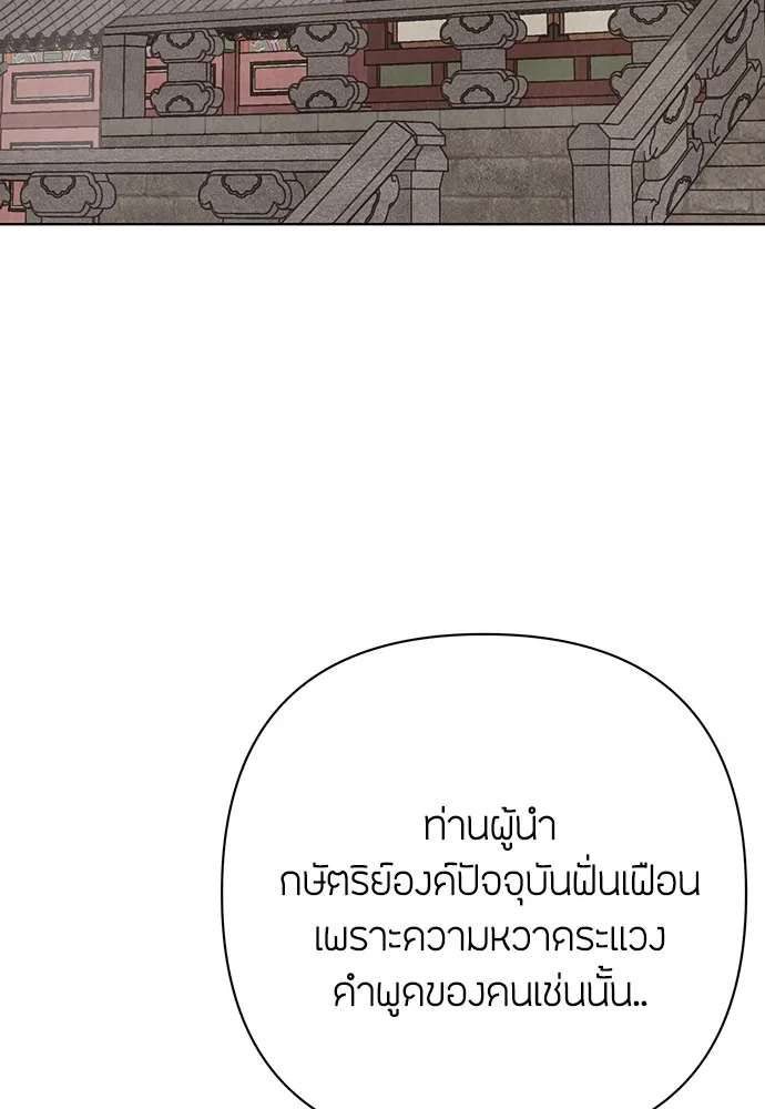 ความลับของสาวร่างทรง ตอนที่ 22 รูปที่ 77