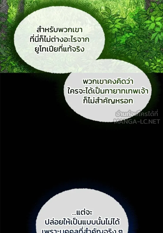 ศึกชิงบัลลังก์เทพเจ้ ตอนที่ 186 รูปที่ 70