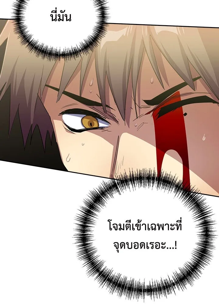 นักเลงกระจอกย้อนเวลามาทวงแค้น ตอนที่ 40 รูปที่ 56