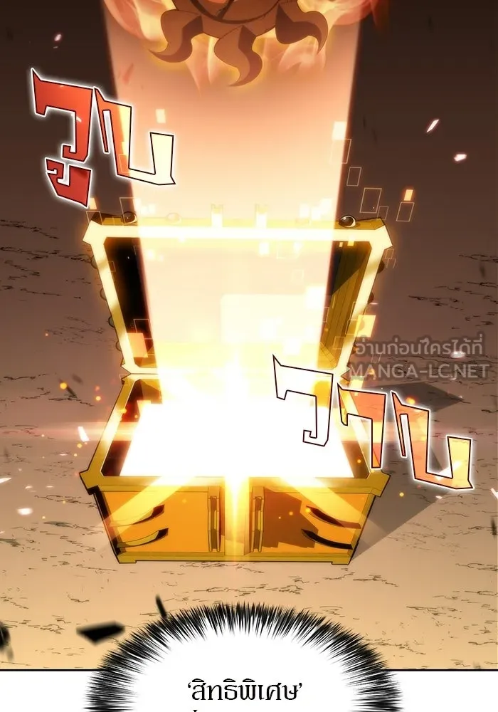 ผู้เล่นหน้าใหม่เลเวลแมกซ์ ตอนที่ 47 โรคพลังเวทท่วมร่าง (1) รูปที่ 21