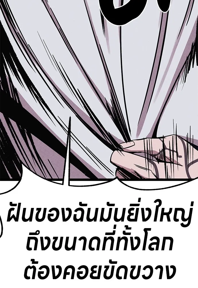 Zombie X Slasher ตอนที่ 3 รูปที่ 4