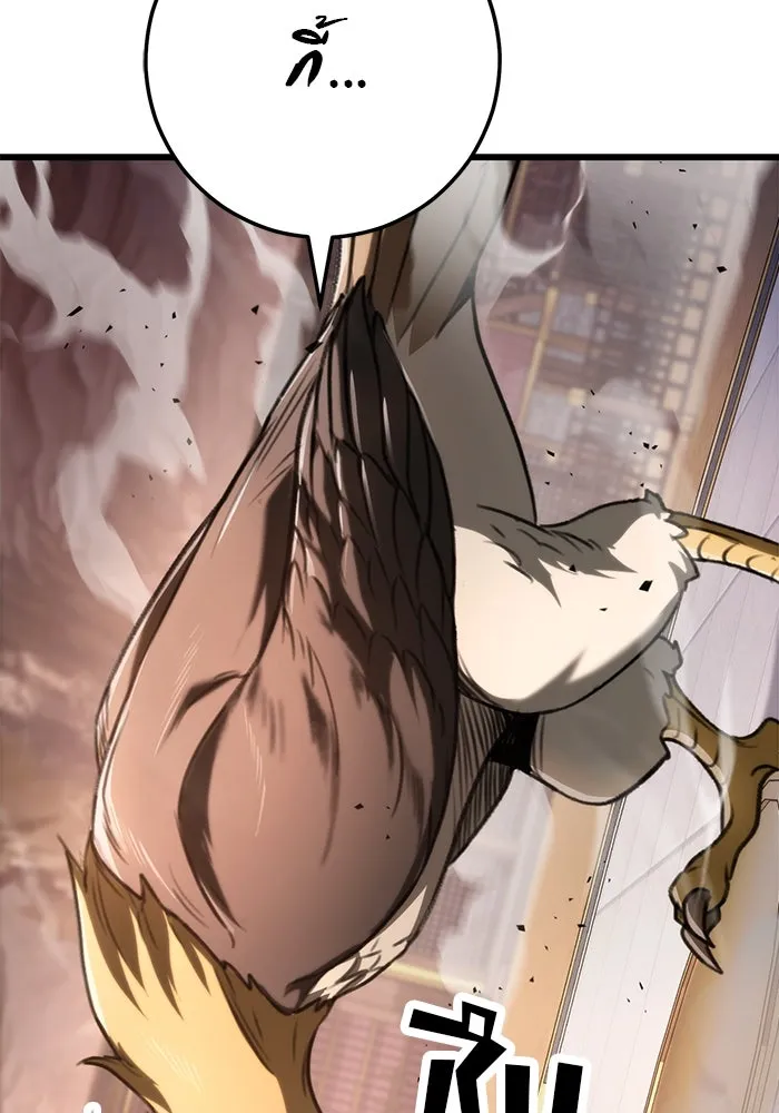 ดาบแห่งจักรพรรดิ ตอนที่ 41 รูปที่ 10