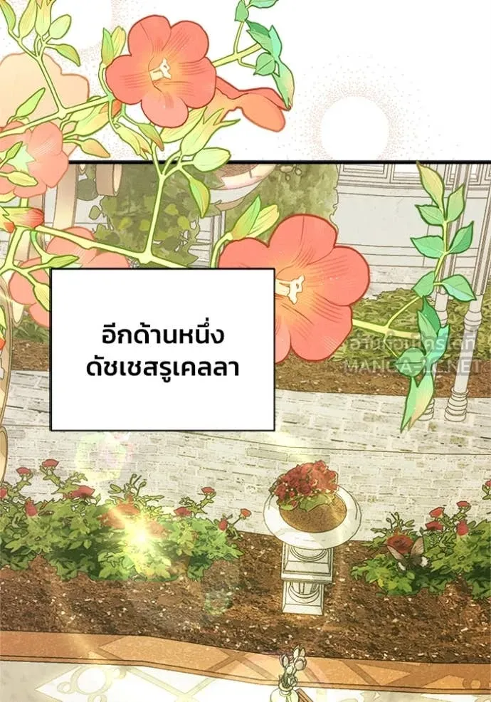รักนะคะ ป๊ะป๋า ตอนที่ 13 รูปที่ 34