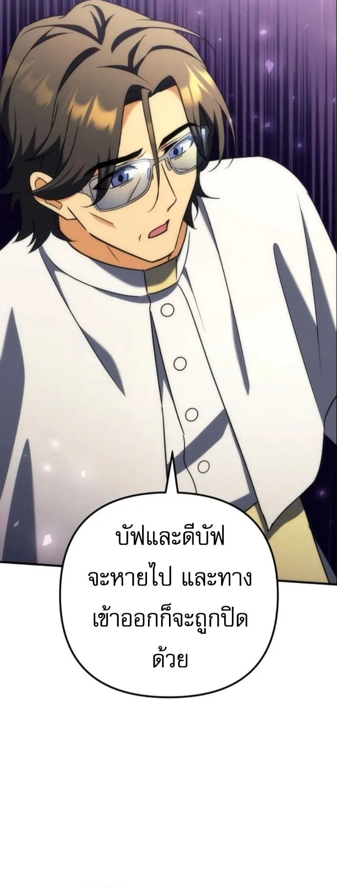 Goddess of Abundance and the Genius Rogue Apostle เทพ_แห_งความอ_ดมสมบ_รณ_ก_บอ_ครสาวกต_วแสบยอดอ_จฉร_ยะ ตอนที่ ตอนที่ 26 รูปที่ 18