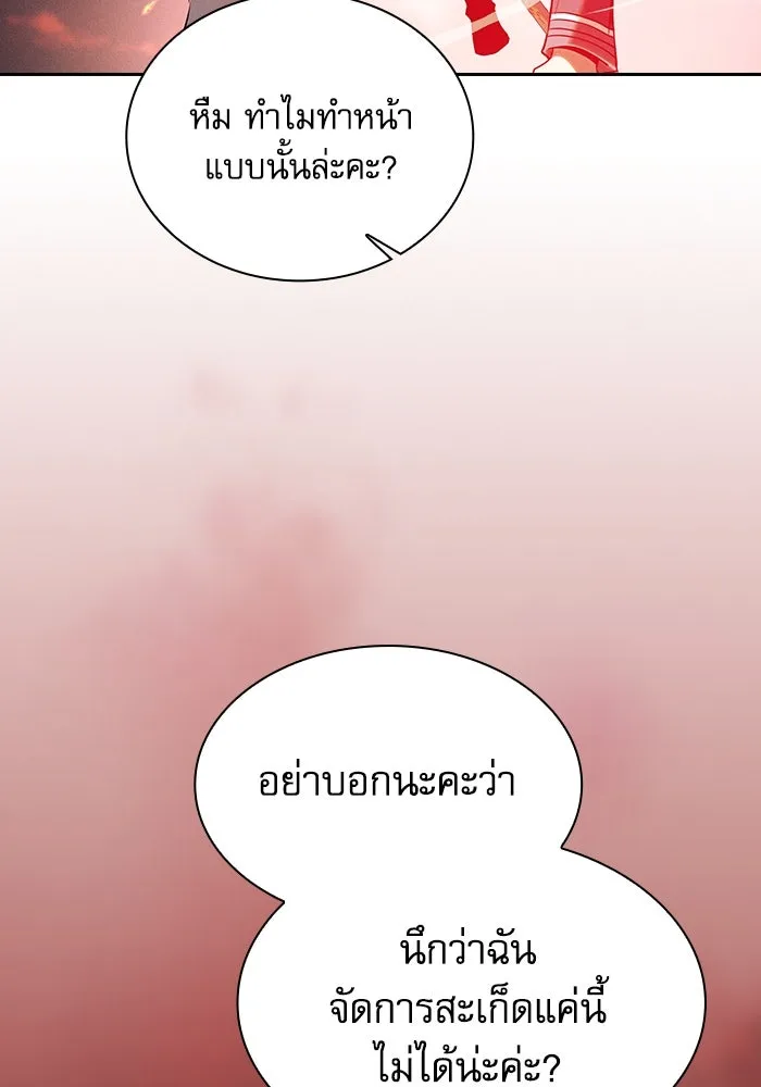 นักดาบอัจฉริยะจากอะคาเดมี ตอนที่ 76 รูปที่ 158