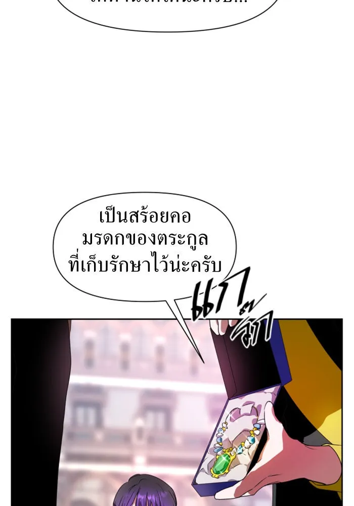 ชิงชีวิตพลิกลิขิตชะตา ตอนที่ 14 ควีนกับเบี้ย (3) รูปที่ 115