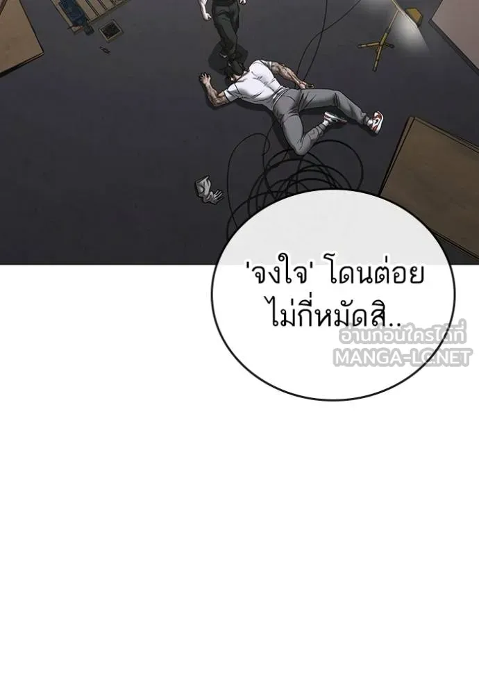 reality ตอนที่ 164 รูปที่ 138