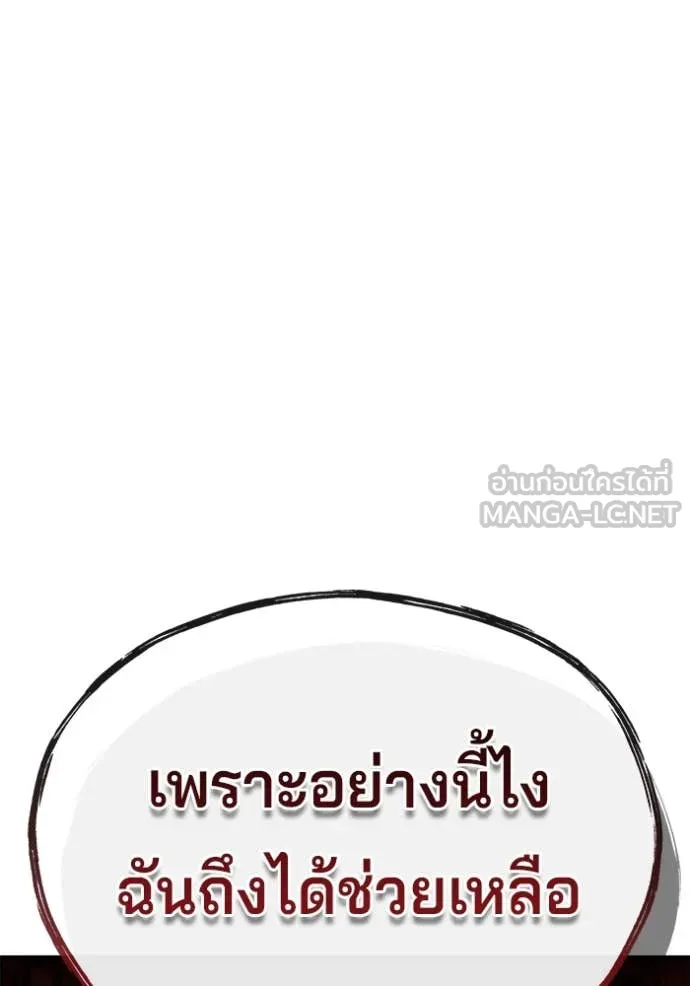 สนิมเชือดเลือดสาด ตอนที่ 44 รูปที่ 104