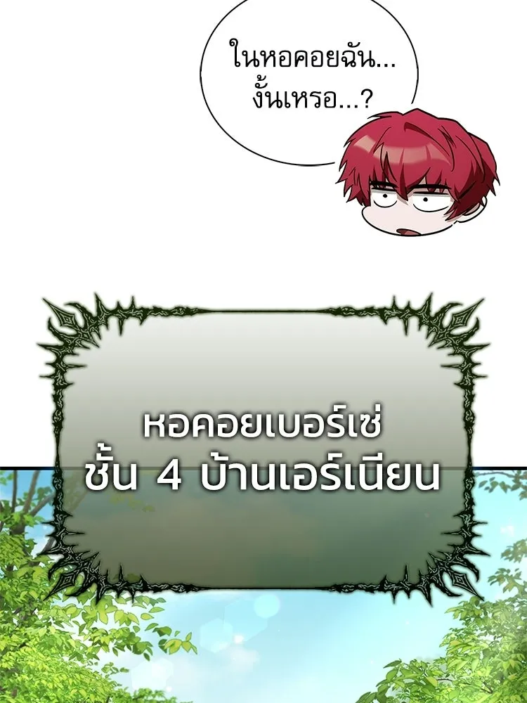 หยุดนะจอมมาร ฮีโร่ล้อมไว้หมดแล้ว ตอนที่ 28 ช่วยทำตามคำขอสักข้อนะคะ! รูปที่ 118