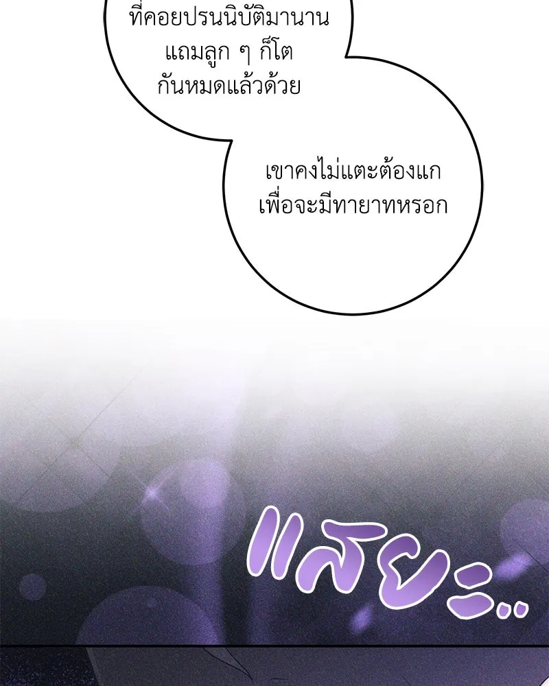 ดัชเชสเชลย ตอนที่ 2 รูปที่ 10