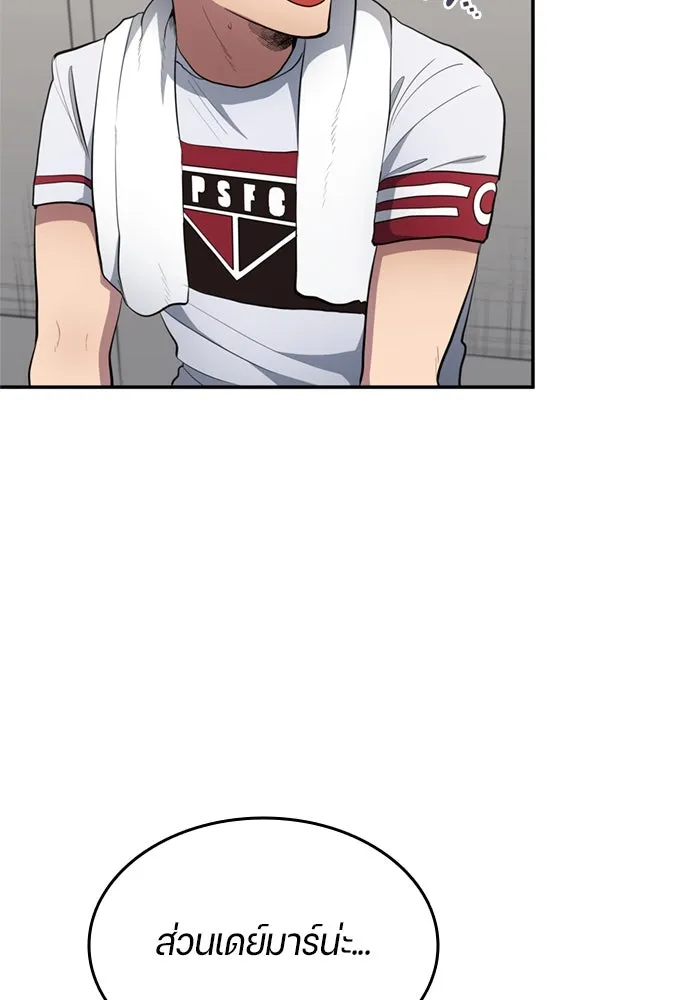 นักเตะแข้งสวรรค์ ตอนที่ 77 รูปที่ 77