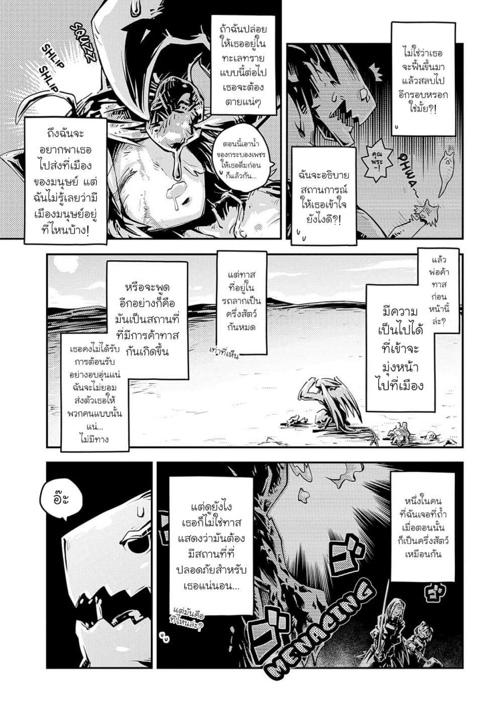 Manga-lc-com อ่านมังงะ อ่านการ์ตูน ออนไลน์ ฟรี Tensei Shitara Dragon no Tamago Datta – Saikyou Igai Mezasa Nee ตอนที่ 1 2 3 4 5 6 7 8 9 10 11 12 13 14 ฟรี ไม่มีโฆษณา Manga-lc - อ่าน มังงะ อ่าน การ์ตูน ออนไลน์ อ่านมังงะ ฟรี